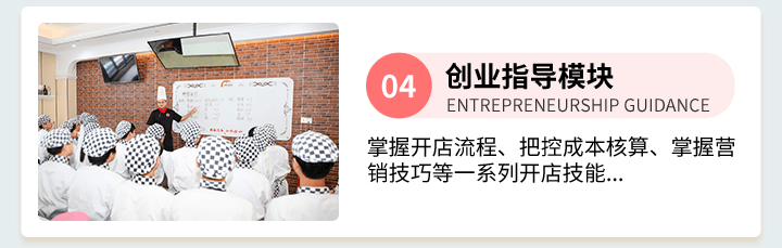 创业指导模块