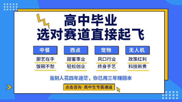 高中生