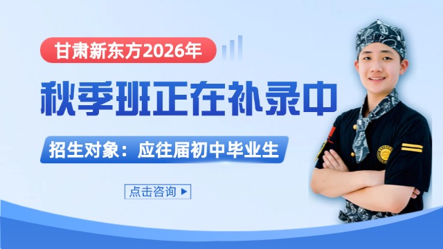 初中生