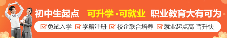 校企定向班火热招生