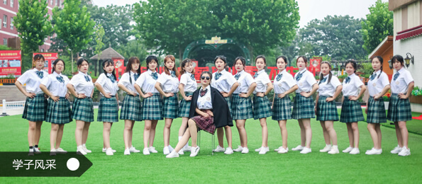 学子风采
