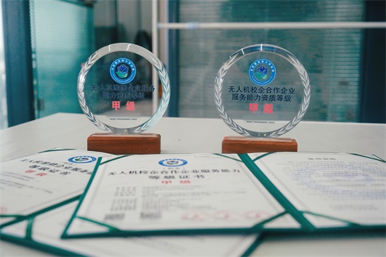 学无人机驾驶证多少钱