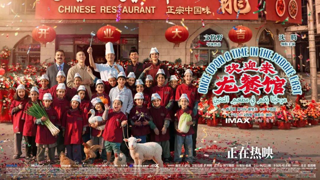 烟火藏匠心｜从《欢迎来龙餐馆》看见中餐人的温柔力量