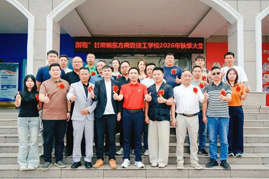 技能照亮前程｜甘肃新东方高级技工学校2026秋季大型人才双选会圆满举办