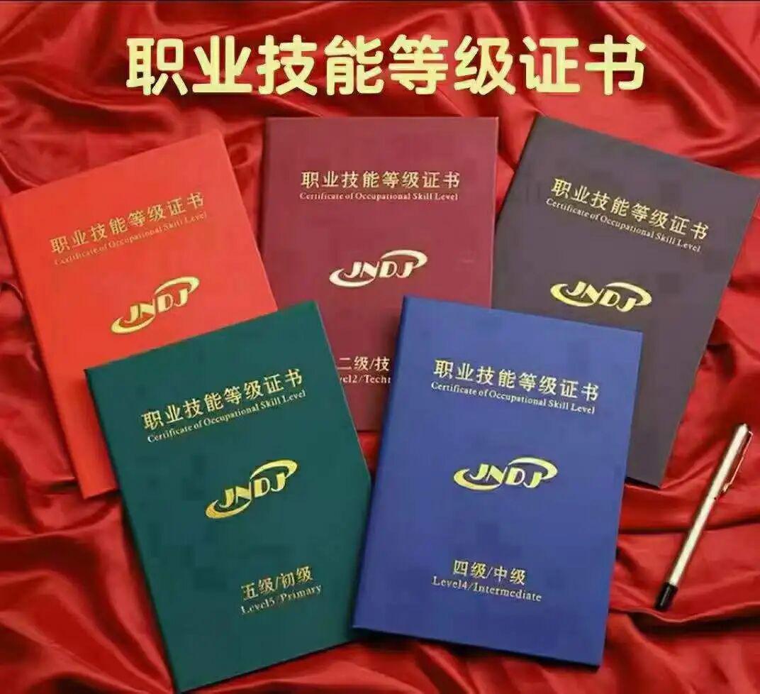 别错过！11月职业技能等级认定考试报名即将截止！