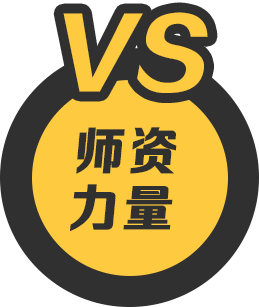 师资力量薄弱,专业过时,专业体系不够齐全,与市场需求脱节的课程体系